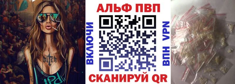 Alpha PVP СК КРИС  Каневская 