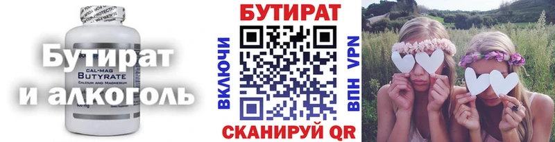 сколько стоит  Каневская  Бутират бутик 